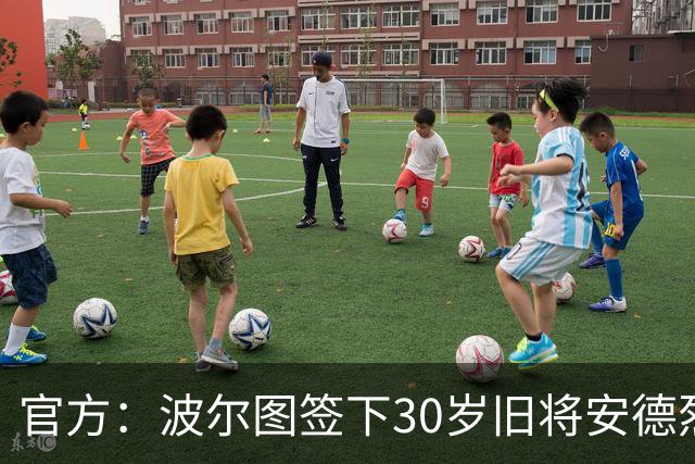 官方：波尔图签下30岁旧将安德烈·席尔瓦，签约1+1年